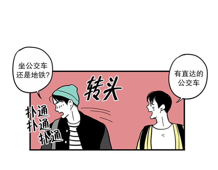《我被学弟治愈了》第26话 冰棒 第15页
