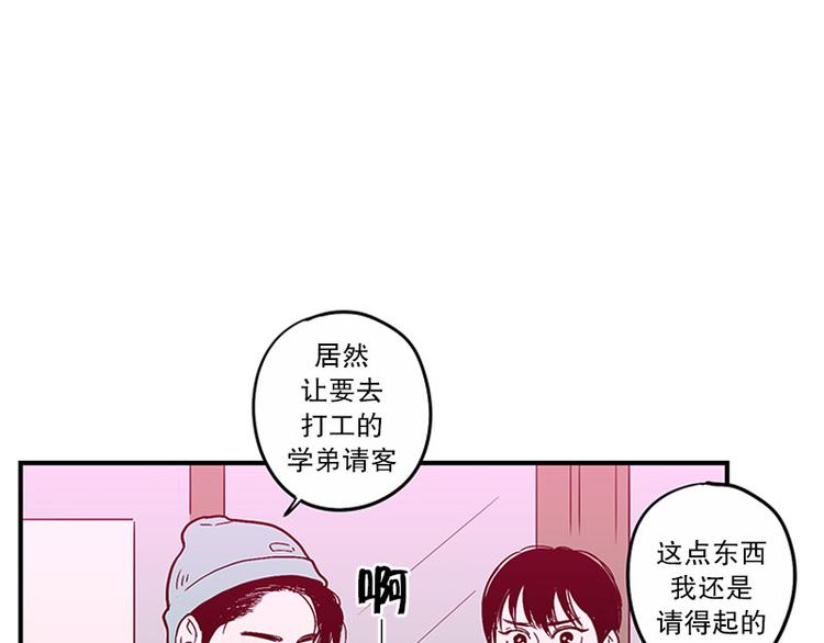 《我被学弟治愈了》第26话 冰棒 第19页