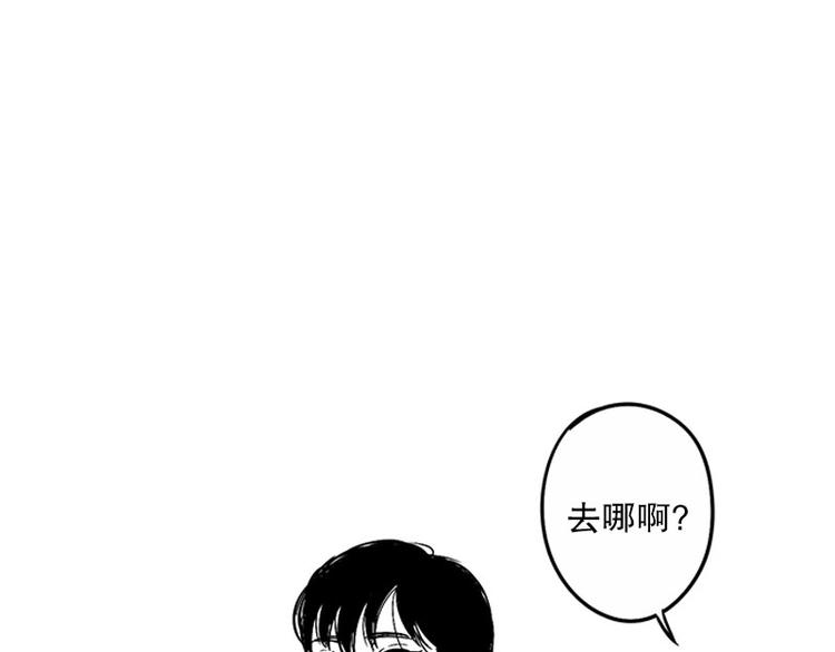 《我被学弟治愈了》第26话 冰棒 第1页
