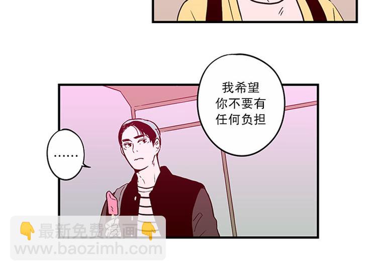 《我被学弟治愈了》第26话 冰棒 第22页