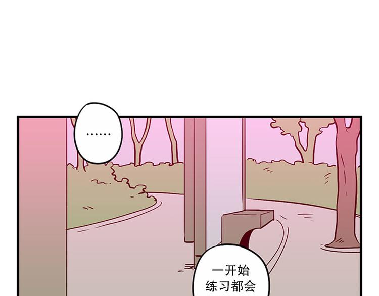 《我被学弟治愈了》第26话 冰棒 第25页