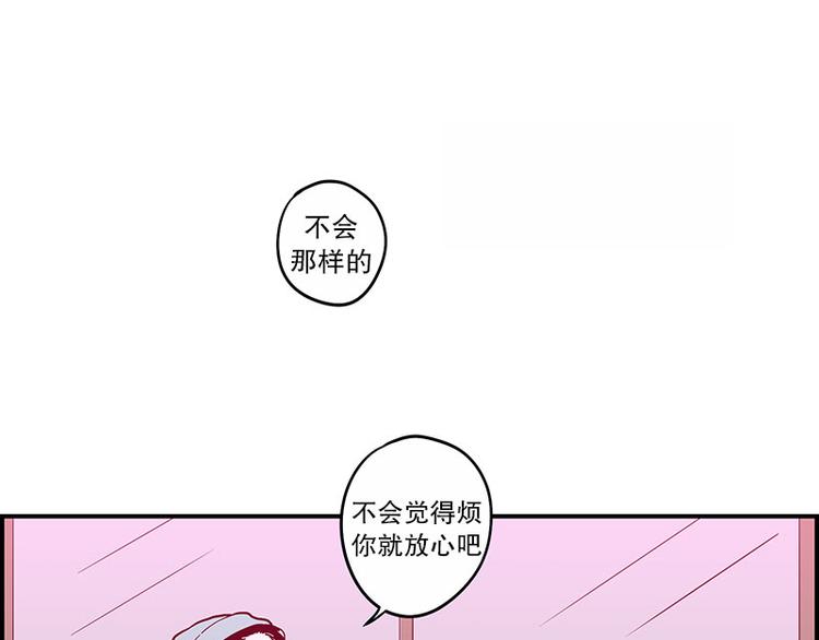 《我被学弟治愈了》第26话 冰棒 第29页