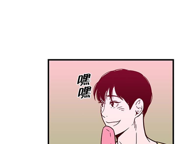 《我被学弟治愈了》第26话 冰棒 第31页