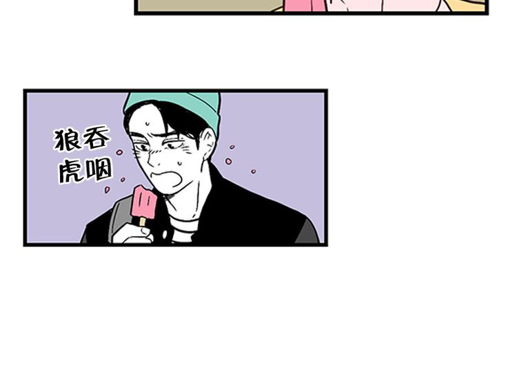 《我被学弟治愈了》第26话 冰棒 第32页