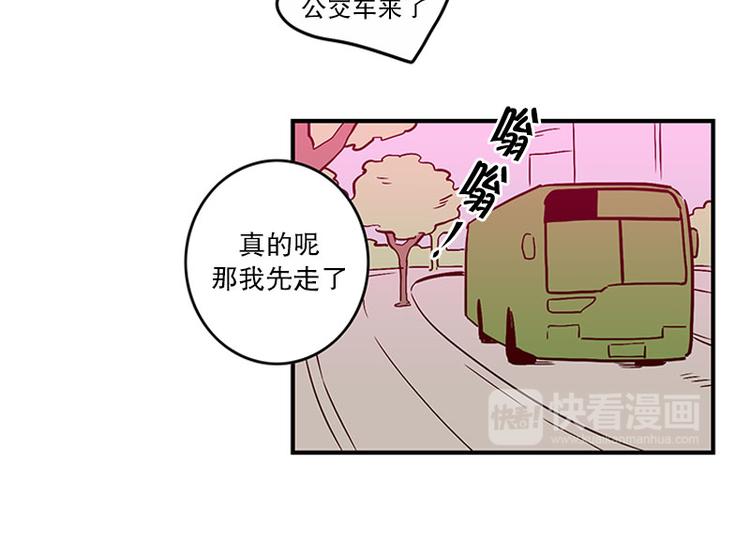 《我被学弟治愈了》第26话 冰棒 第34页