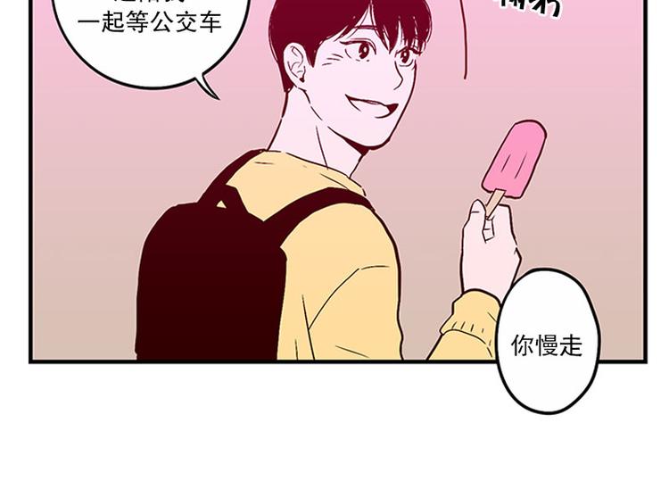 《我被学弟治愈了》第26话 冰棒 第36页
