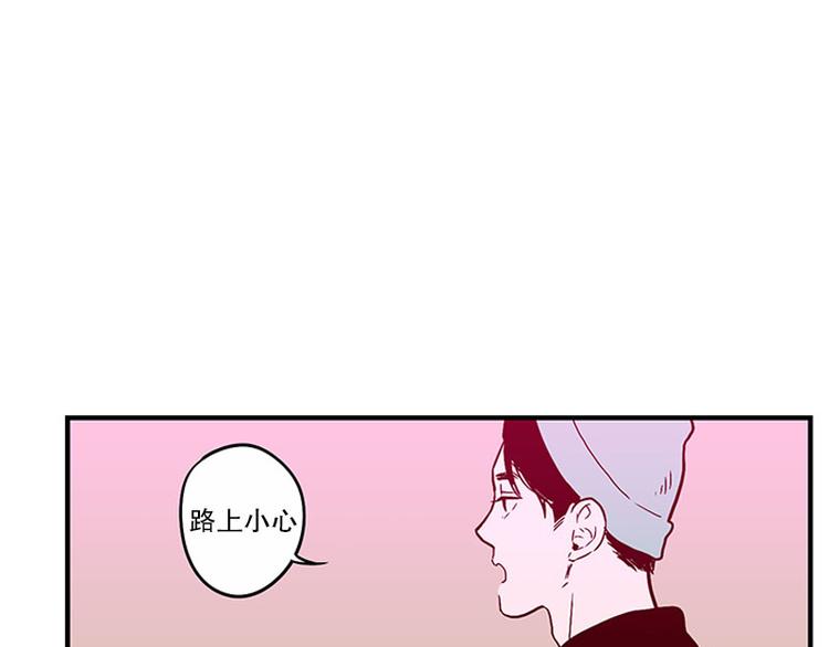 《我被学弟治愈了》第26话 冰棒 第37页