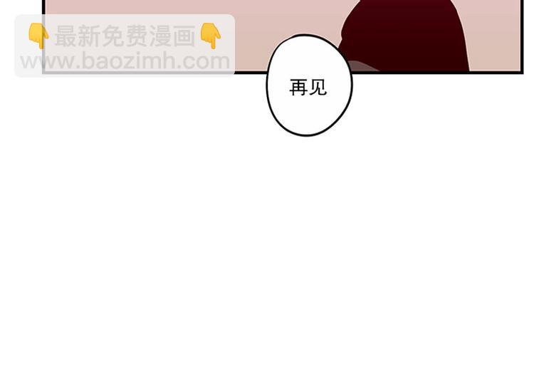 《我被学弟治愈了》第26话 冰棒 第38页