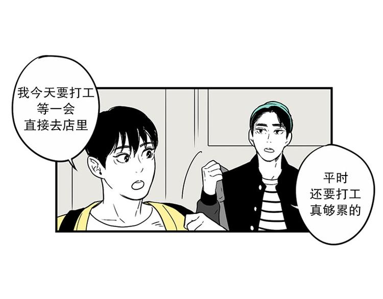 《我被学弟治愈了》第26话 冰棒 第3页