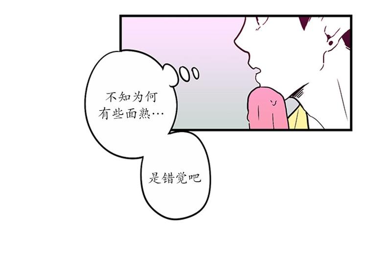 《我被学弟治愈了》第26话 冰棒 第42页