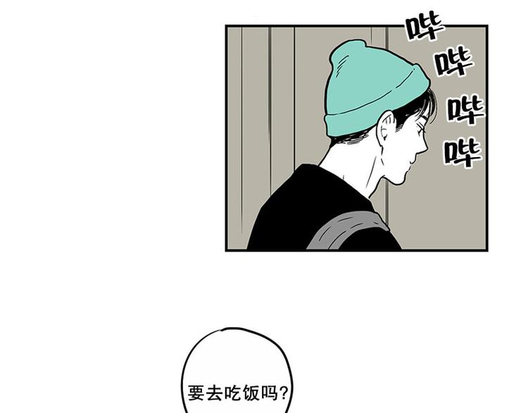 《我被学弟治愈了》第26话 冰棒 第5页