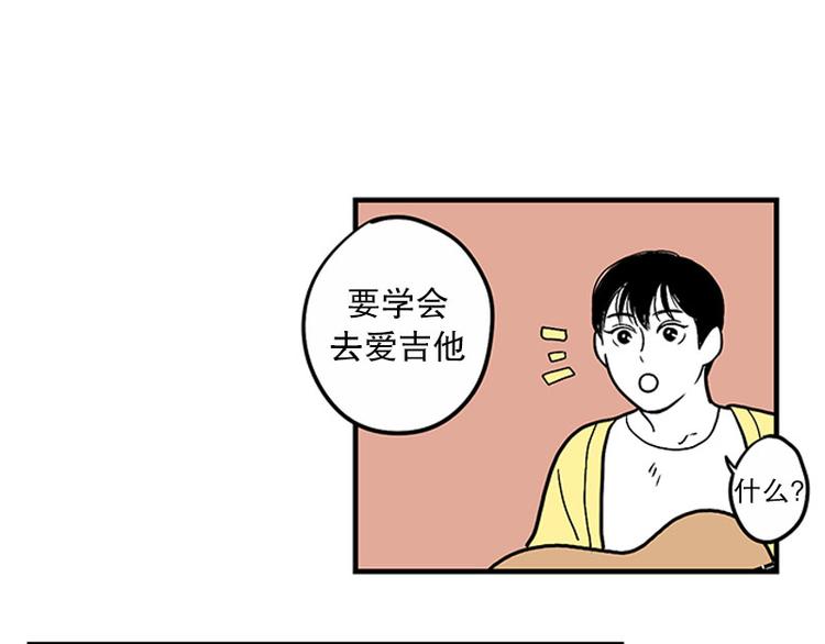 《我被学弟治愈了》第25话 教学 第10页