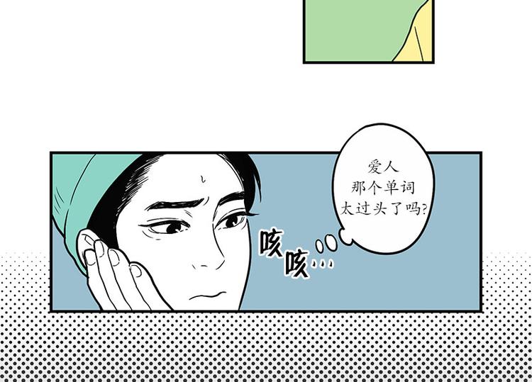 《我被学弟治愈了》第25话 教学 第13页