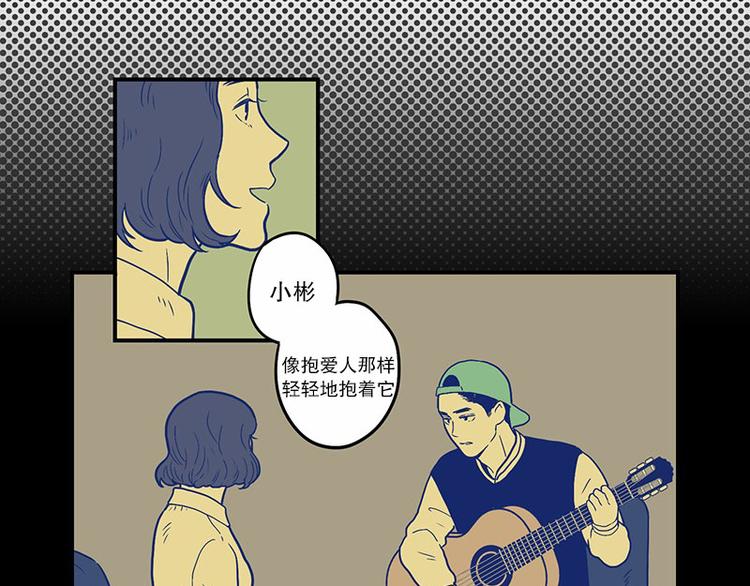 《我被学弟治愈了》第25话 教学 第14页