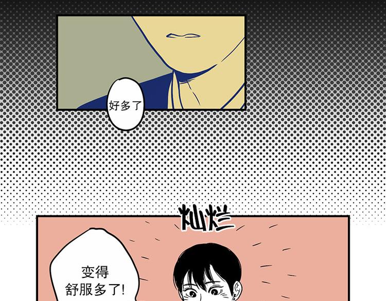 《我被学弟治愈了》第25话 教学 第16页