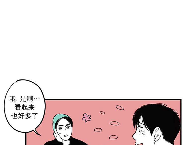 《我被学弟治愈了》第25话 教学 第18页