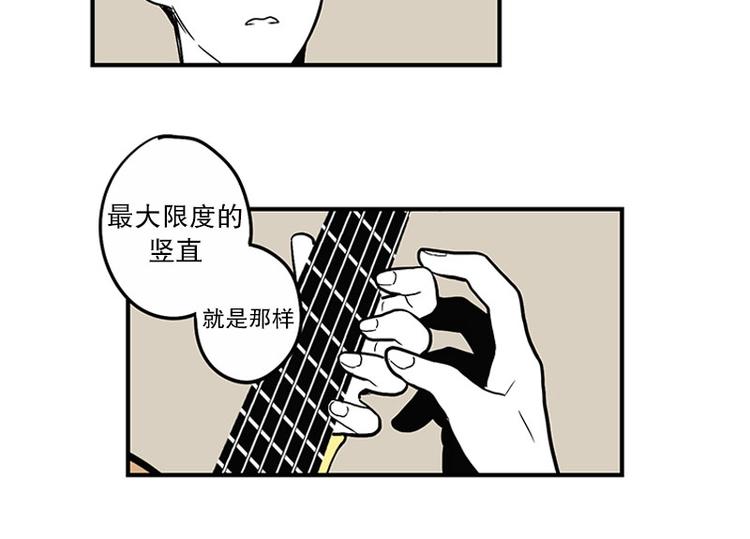 《我被学弟治愈了》第25话 教学 第23页
