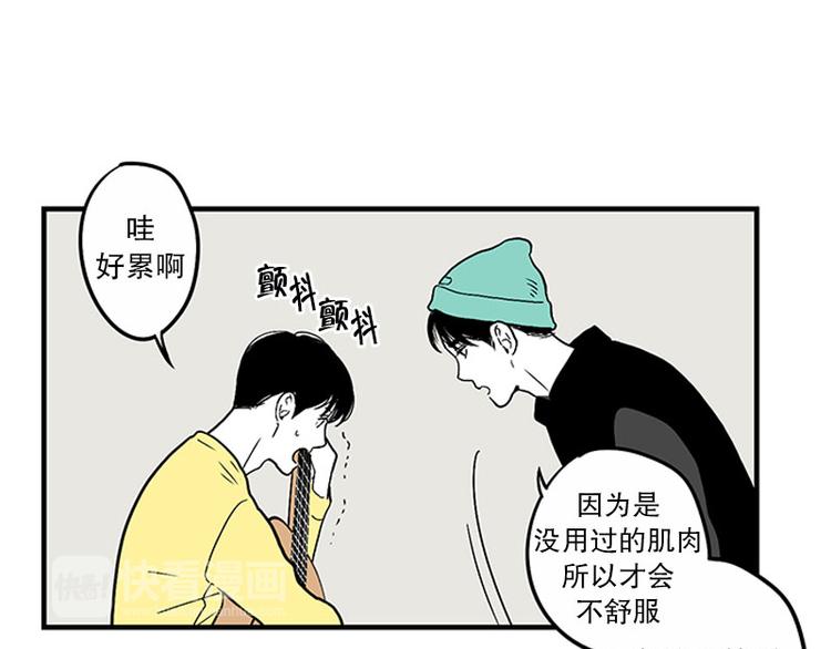 《我被学弟治愈了》第25话 教学 第26页