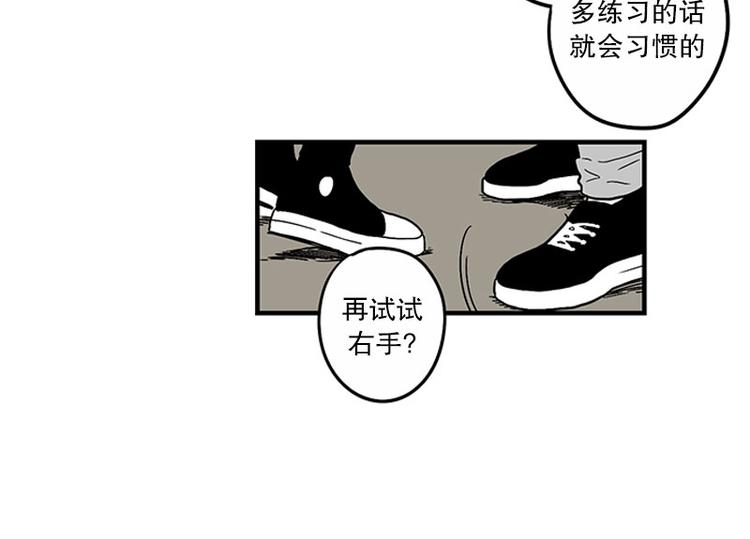 《我被学弟治愈了》第25话 教学 第27页