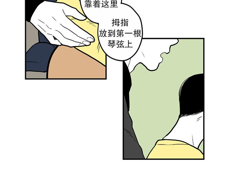 《我被学弟治愈了》第25话 教学 第29页
