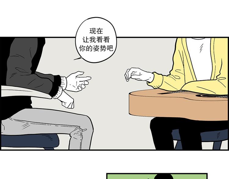 《我被学弟治愈了》第25话 教学 第2页