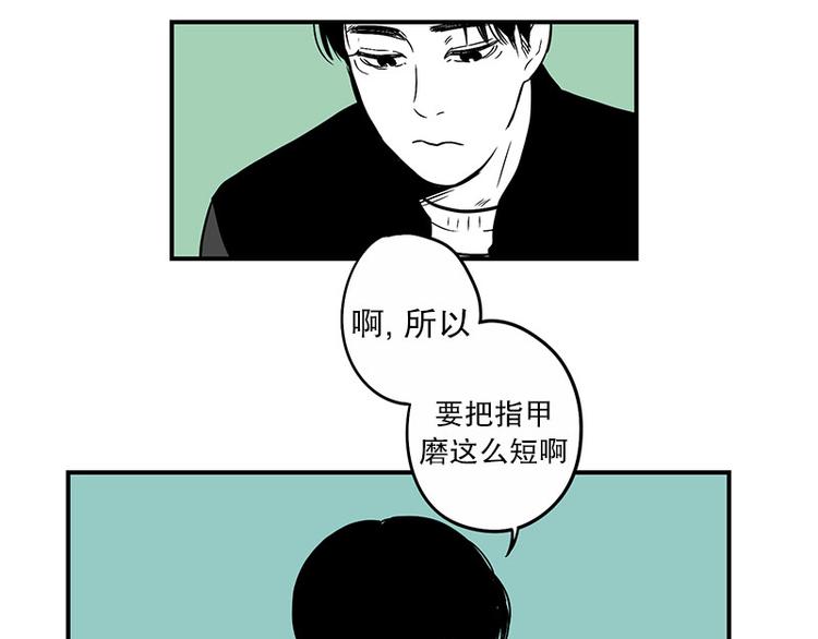 《我被学弟治愈了》第25话 教学 第32页