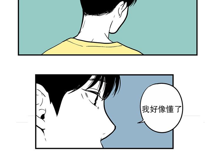 《我被学弟治愈了》第25话 教学 第33页