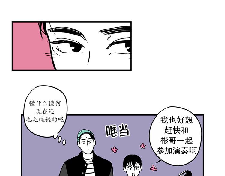 《我被学弟治愈了》第25话 教学 第34页