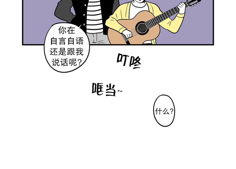 《我被学弟治愈了》第25话 教学 第35页