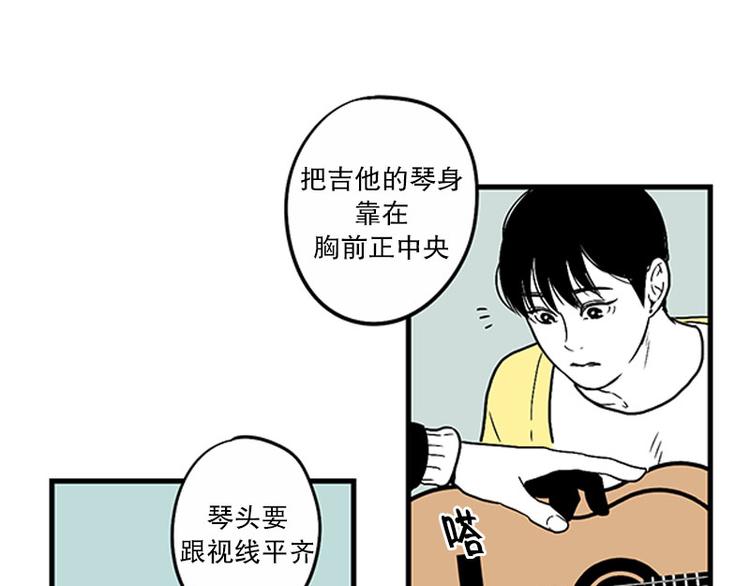 《我被学弟治愈了》第25话 教学 第4页