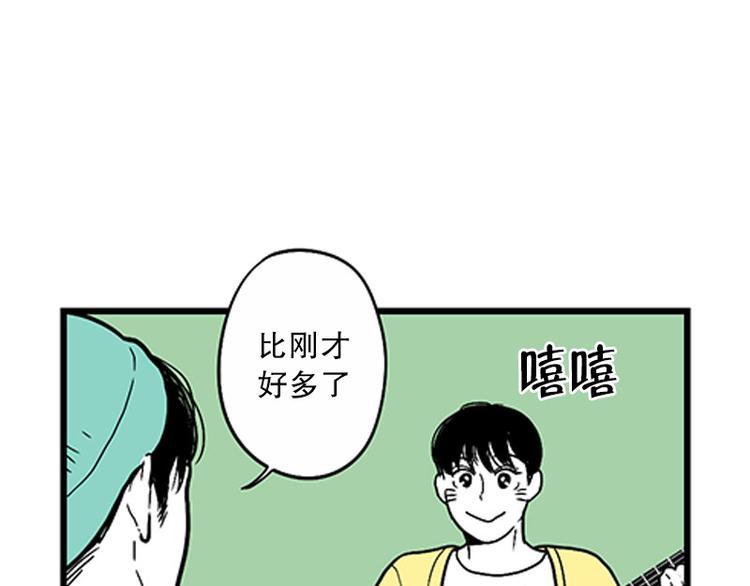 《我被学弟治愈了》第25话 教学 第6页