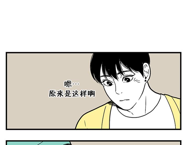 《我被学弟治愈了》第25话 教学 第8页
