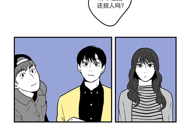 《我被学弟治愈了》第27话 聚餐 第11页