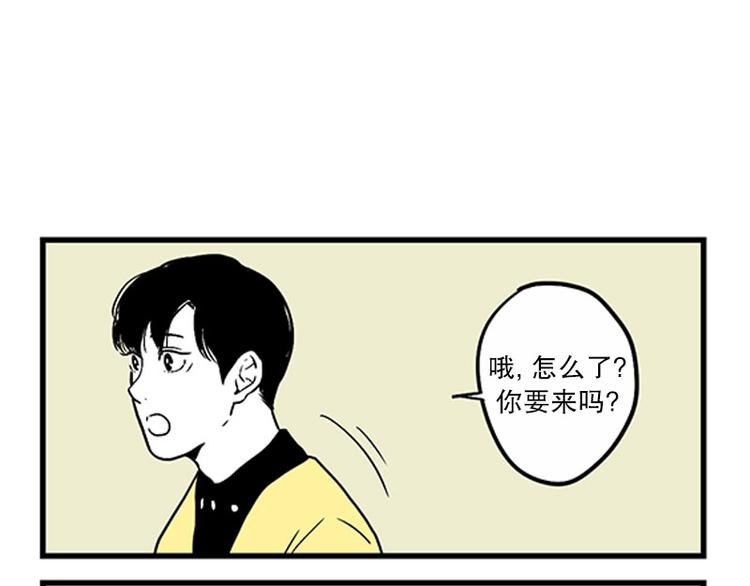 《我被学弟治愈了》第27话 聚餐 第12页
