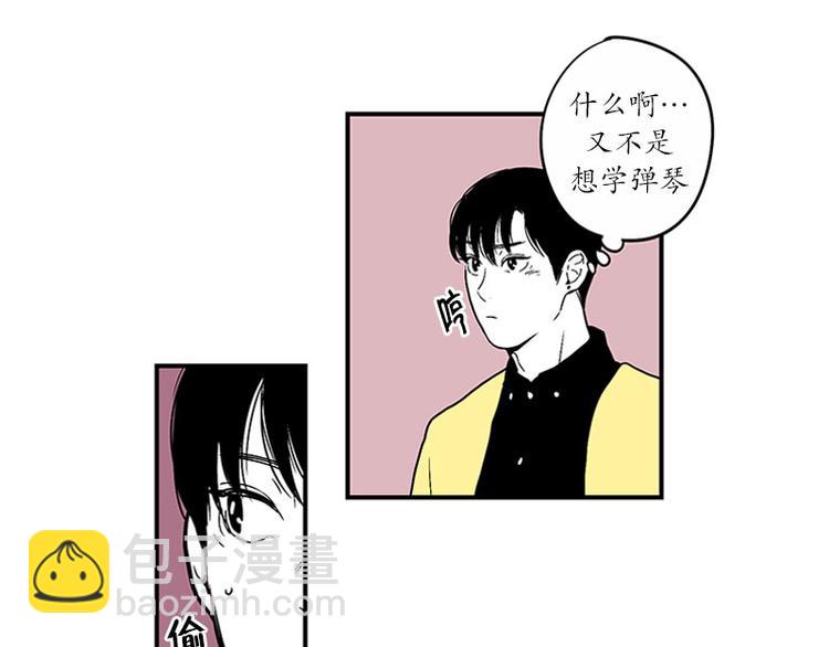 《我被学弟治愈了》第27话 聚餐 第14页