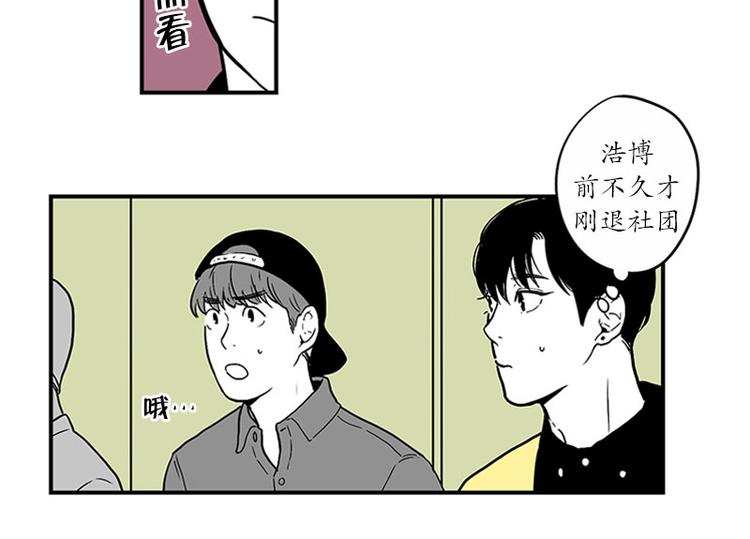 《我被学弟治愈了》第27话 聚餐 第15页