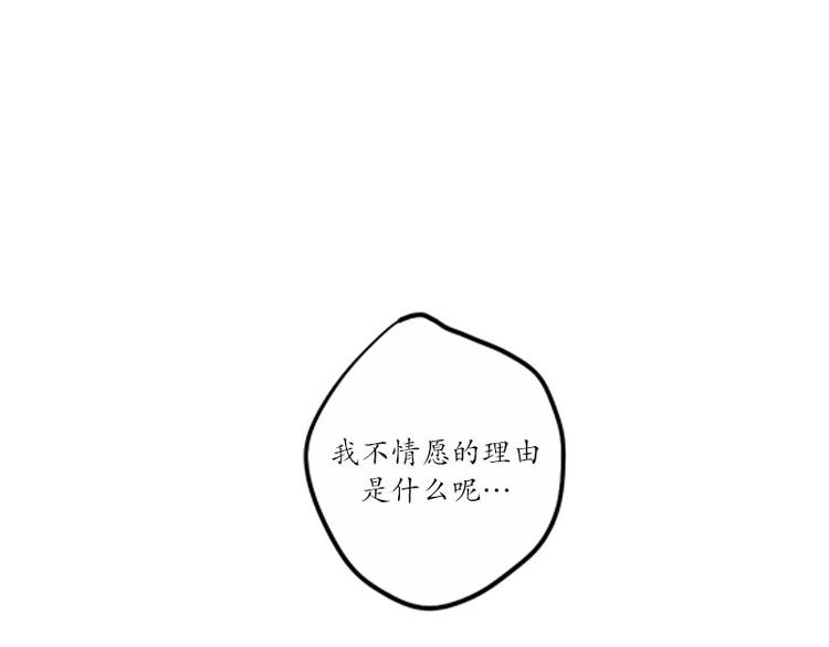 《我被学弟治愈了》第27话 聚餐 第24页