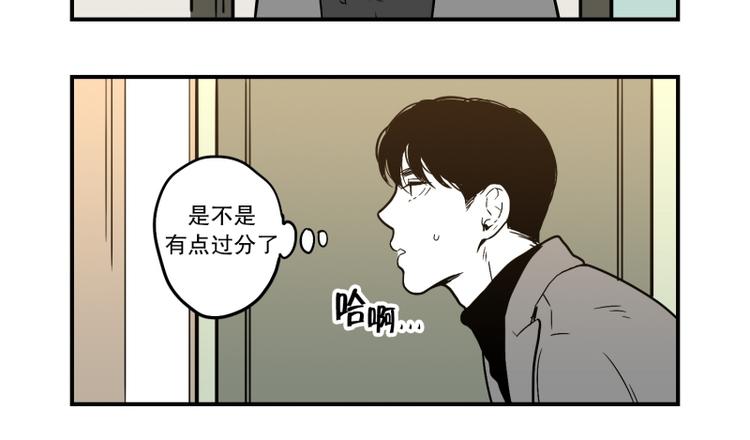 《我被学弟治愈了》第32话 期待 第12页