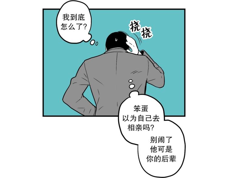 《我被学弟治愈了》第32话 期待 第13页
