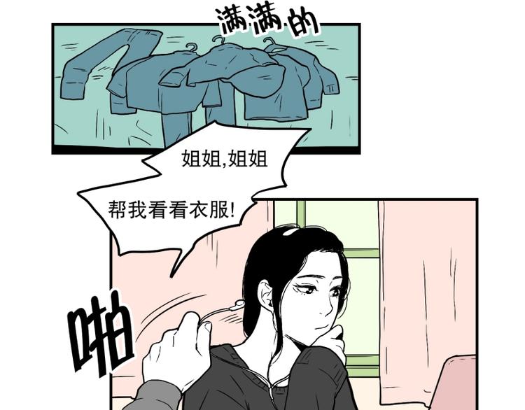 《我被学弟治愈了》第32话 期待 第19页