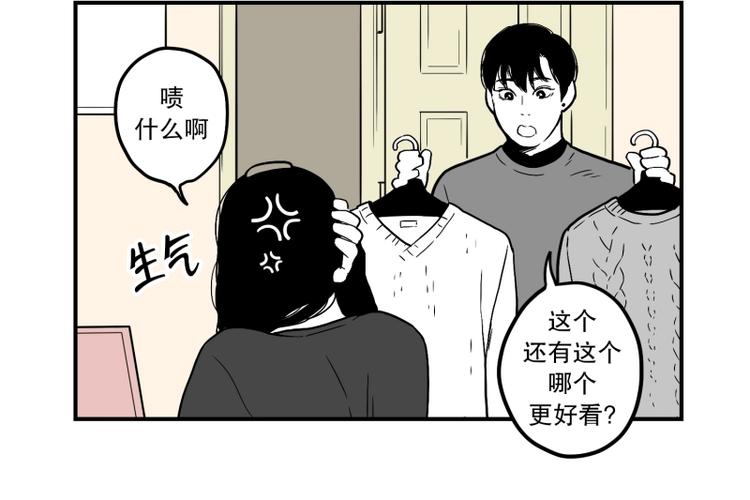 《我被学弟治愈了》第32话 期待 第21页