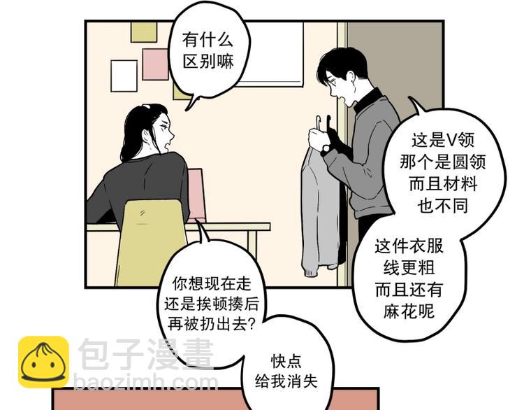 《我被学弟治愈了》第32话 期待 第22页