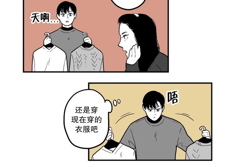 《我被学弟治愈了》第32话 期待 第23页