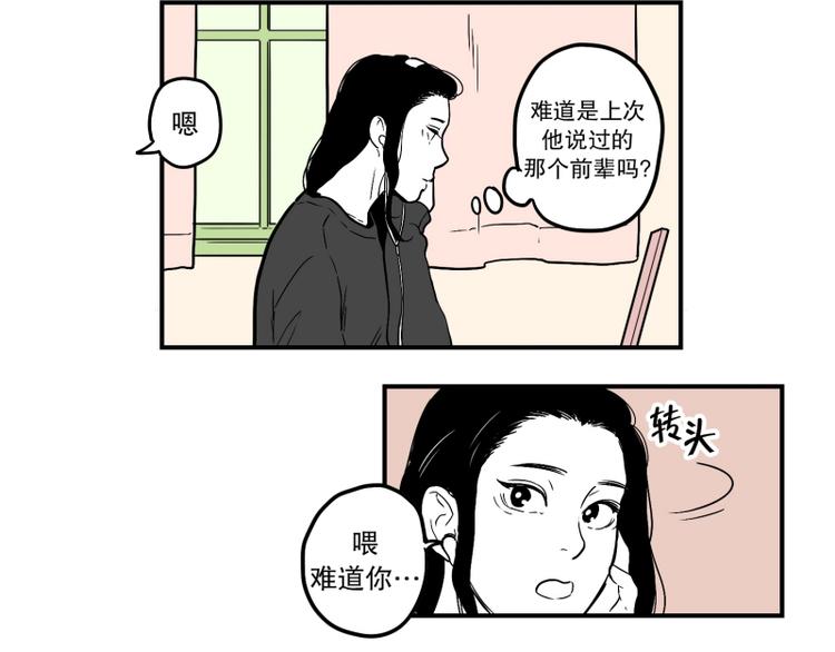 《我被学弟治愈了》第32话 期待 第26页
