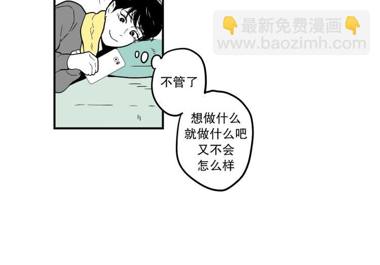《我被学弟治愈了》第32话 期待 第6页