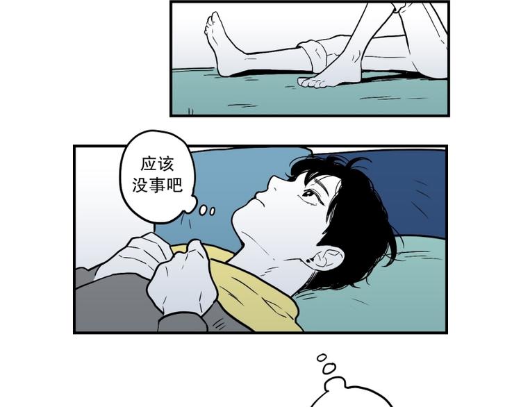 《我被学弟治愈了》第32话 期待 第7页