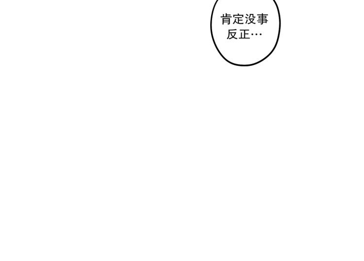 《我被学弟治愈了》第32话 期待 第8页