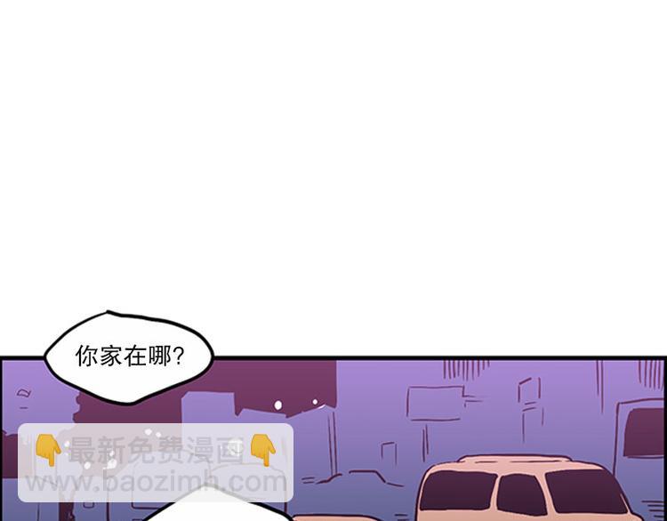 《我被学弟治愈了》第30话 嫉妒 第11页