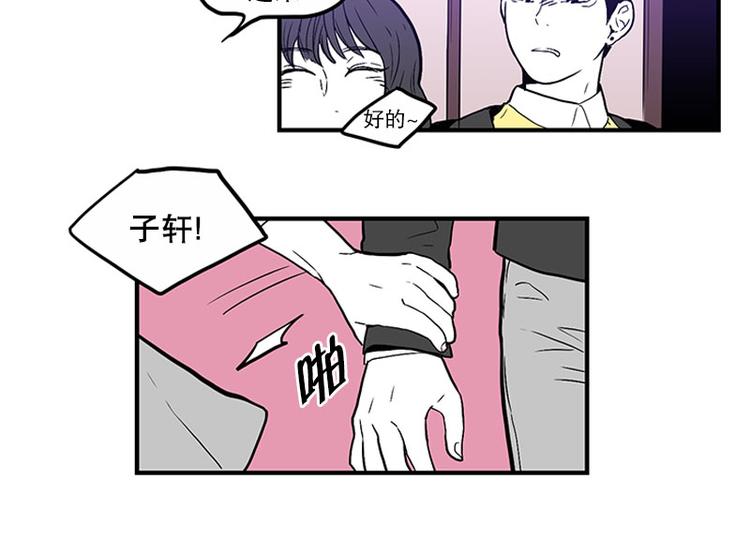 《我被学弟治愈了》第30话 嫉妒 第16页