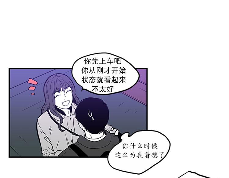 《我被学弟治愈了》第30话 嫉妒 第17页